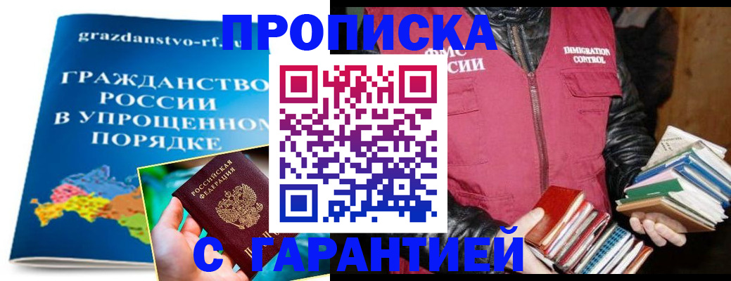 регистрация для дет. сада в Железногорске